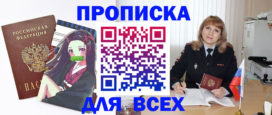 прописка поиск в Туле