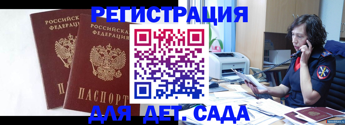 временная регистрация собственник в Туле