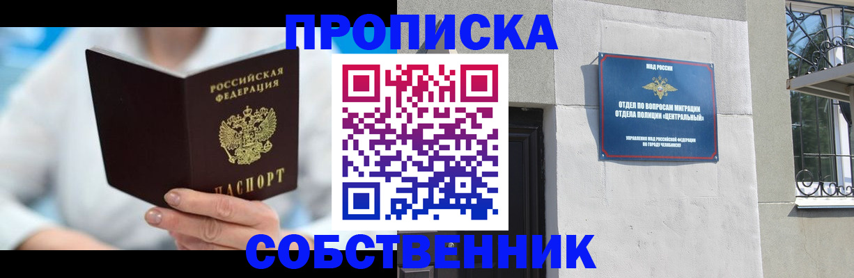 временная регистрация недорого в Туле