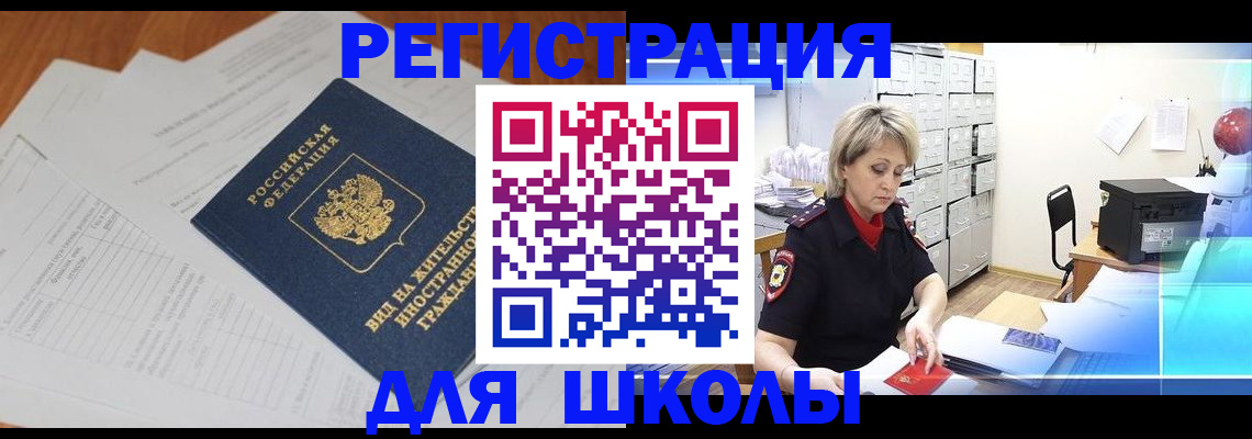 временная регистрация законно в Туле