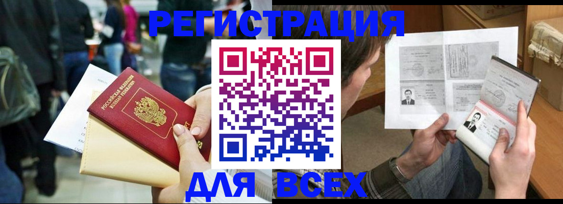 временная регистрация собственник в Туле