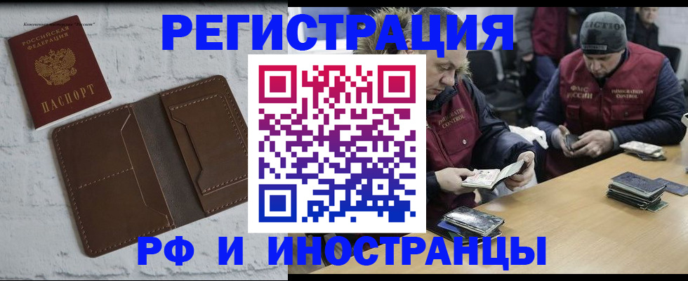 прописка гарантия в Туле