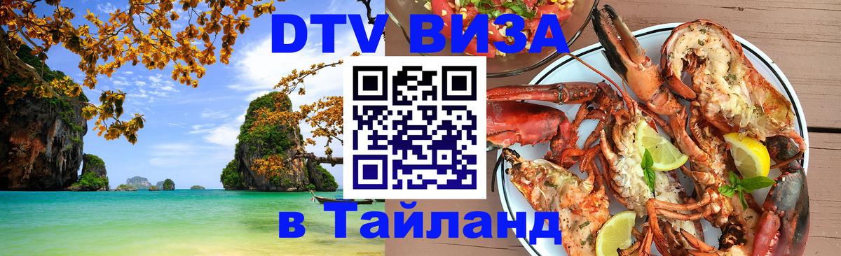 Сколько стоит DTV виза — актуальные цены, оформление даже без документов - 